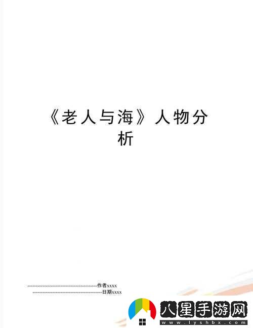 海高效技巧攻略解析與分享