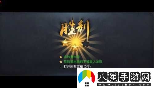 完美三星通過精英關(guān)卡行刑官技巧