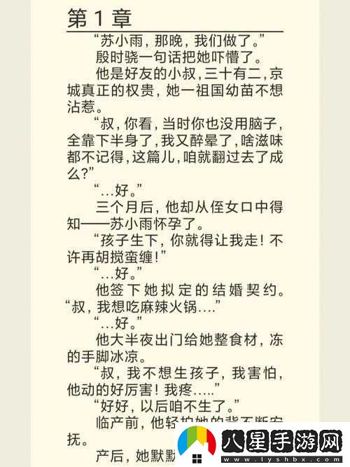 叔叔想闖入丫頭的世界日語(yǔ)