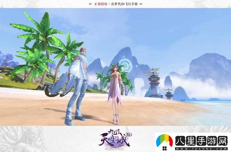 州天空城3D傾心測試全新玩法上線