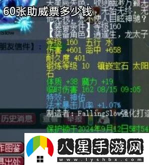 夢幻西游F哥女兒速度高達2999！160放下封印項鏈給首付