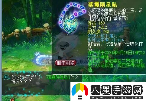 夢幻西游F哥女兒速度高達2999！160放下封印項鏈給首付