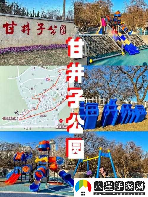 大連公園里 30 元一次