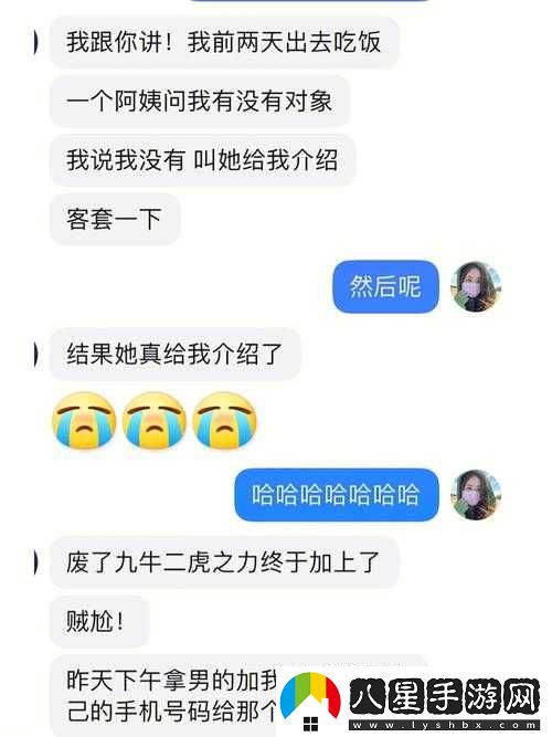 女朋友母親朋友給她介紹對象啦