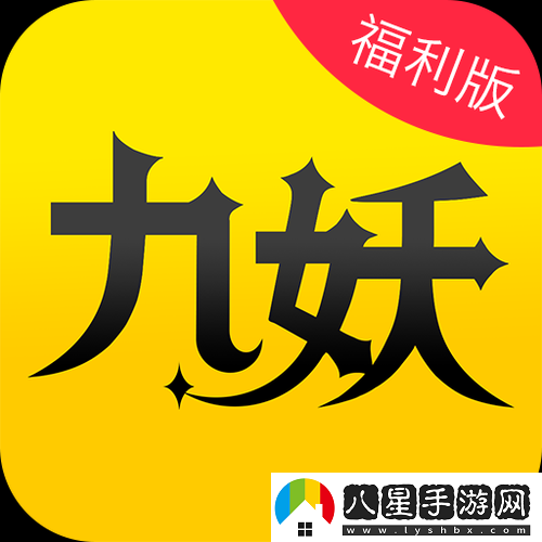 九妖 9.1 免費(fèi)版安裝詳細(xì)步驟及注意事項(xiàng)