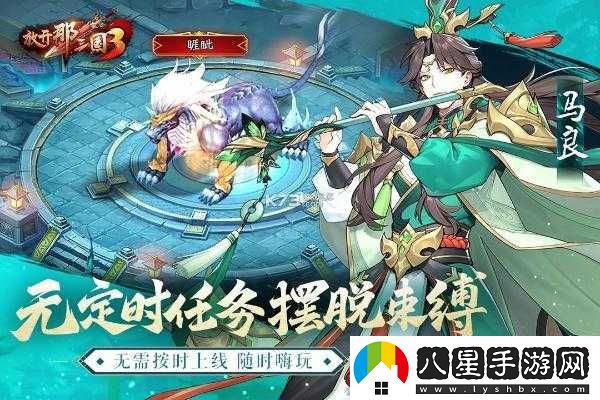 放開那國3蜀國神獸攻略