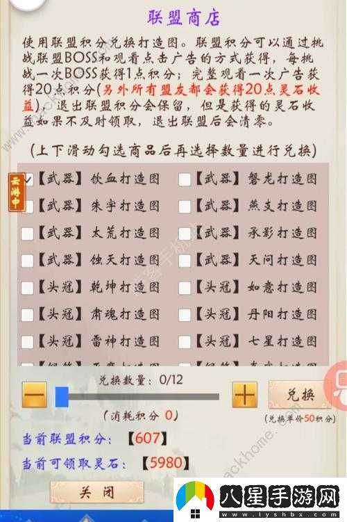 修真界靈石攻略與獲取方式詳解