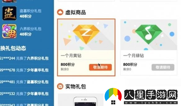 qq黃鉆免費(fèi)獲取方法