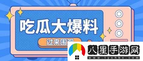 黑料吃瓜熱點事件反差*