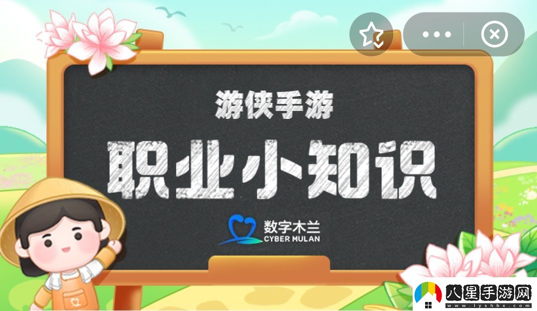 9月25日螞蟻新村答案螞蟻新村今日答案最新9月25日