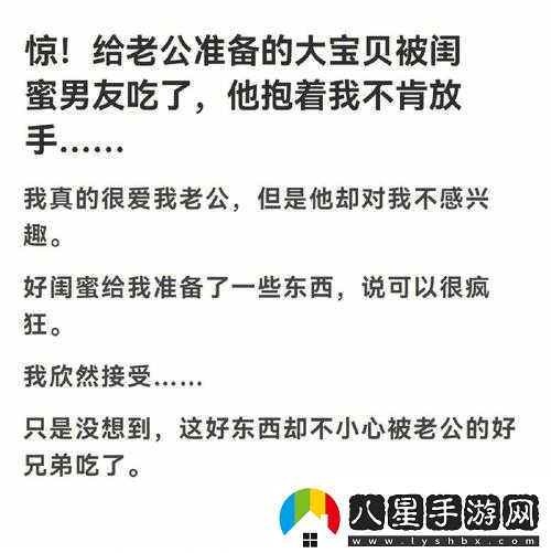 老公親我的小花園愛(ài)我嗎怎么回答之分析探討