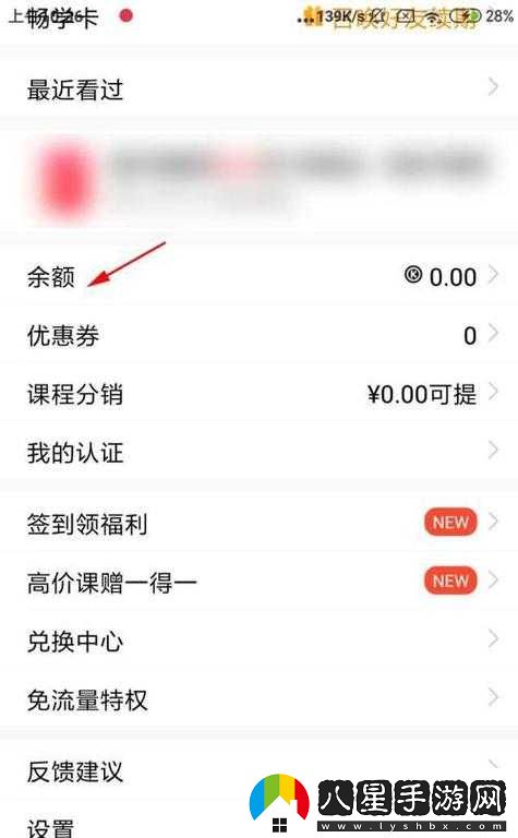 騰訊課堂余額的用途是什么