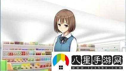 便利店少女