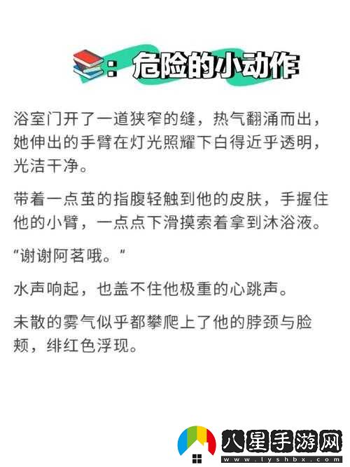 手開始不安分的上下游小說