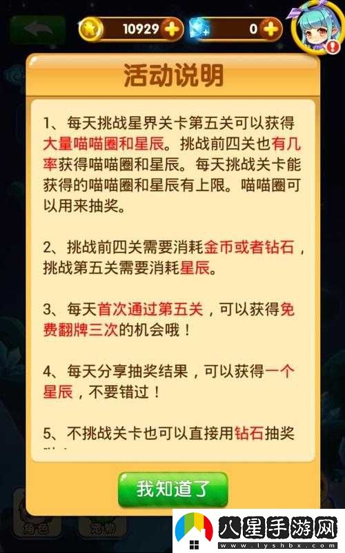 全民泡泡大戰(zhàn)第230關星攻略指南