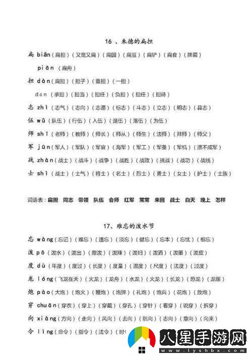 銅水好痛和銅水好深的區(qū)別