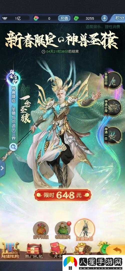 大神歸來之太白金星弟子解析