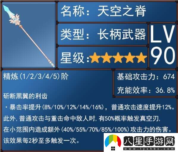 原神5.1胡桃武器對比評測