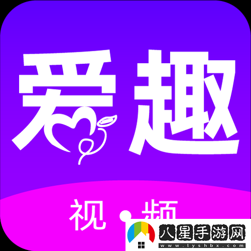 成品視頻 APP 大全免費觀看