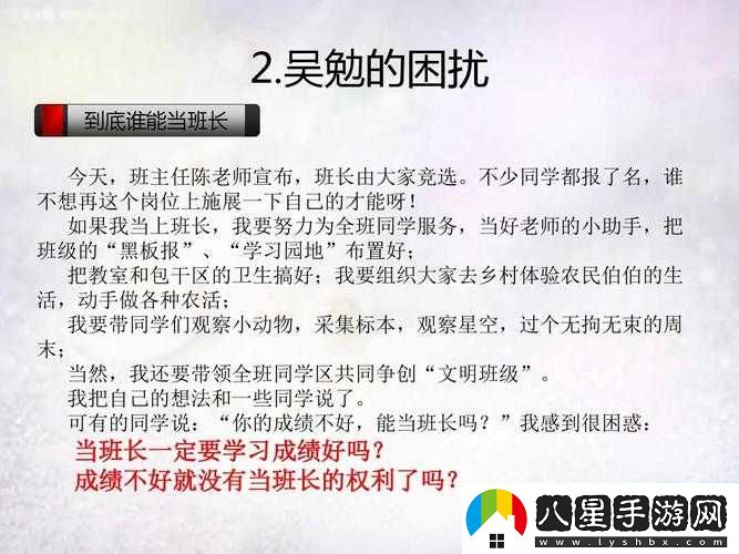 把班長拉去沒人的地方吃飯?jiān)趺崔k