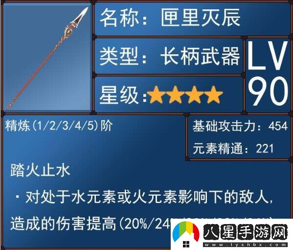 原神5.1胡桃武器對比評測