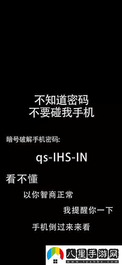 密碼未知，請(qǐng)勿更改手機(jī)壁紙