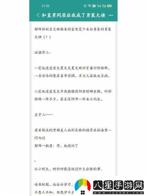 戀翻車后被室友爆炒