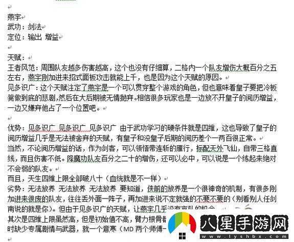 俠客風(fēng)云傳天賦武功與裝備玩法深度解析