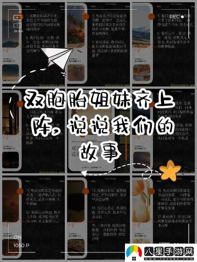 雙胞胎姐妹齊上陣許多說許多