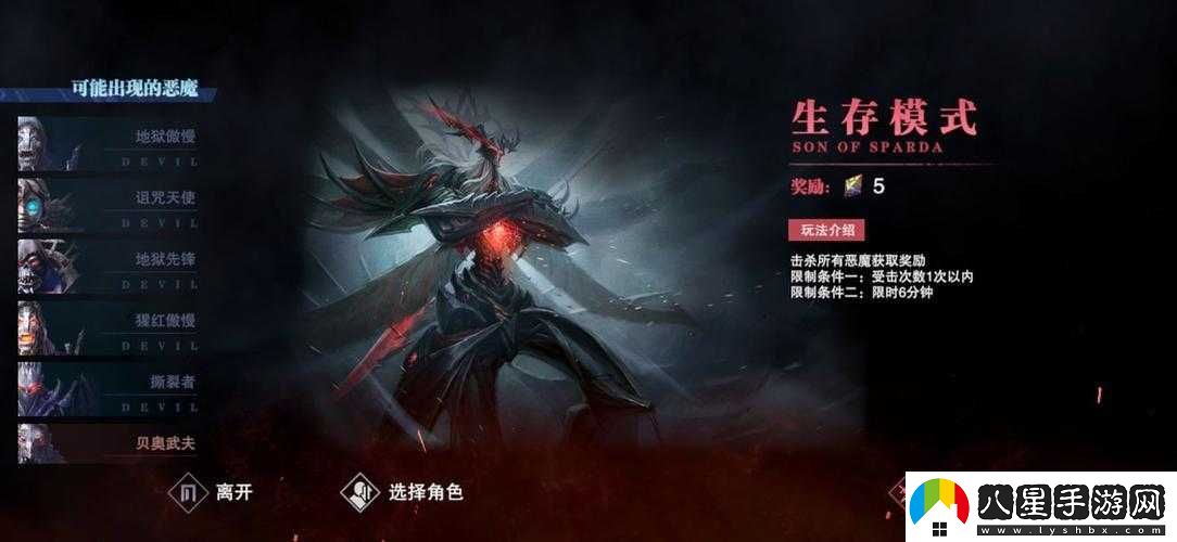 鬼泣巔峰之戰(zhàn)貝奧武夫攻略