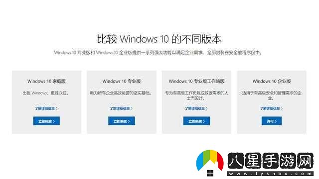 美國和歐洲Windows