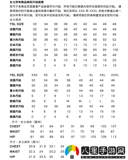 歐洲尺碼日本尺碼專線中老年服飾特賣