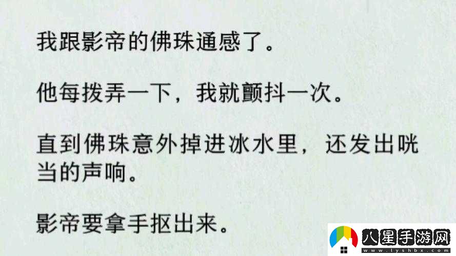 把佛珠一個(gè)一個(gè)擠出去免費(fèi)閱讀