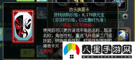 問(wèn)道手游換頭換面卡換裝效果展示與性別轉(zhuǎn)換介紹