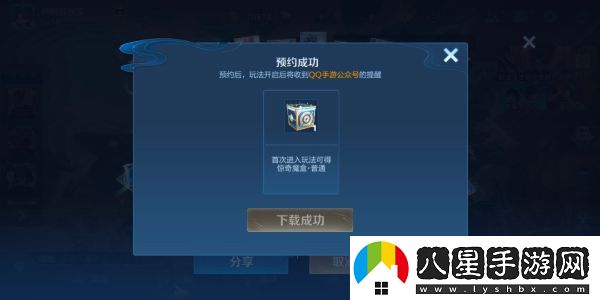 王者榮耀10v10模式預約方法