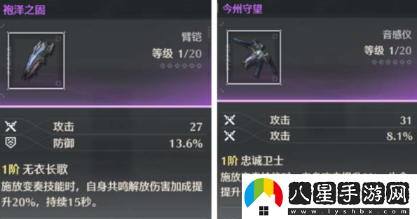 鳴潮夜歸魂武器選擇推薦