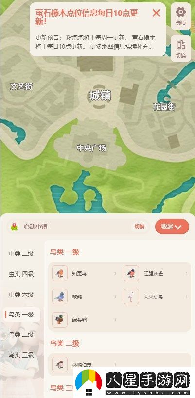 心動(dòng)小鎮(zhèn)地圖工具址是什么一覽