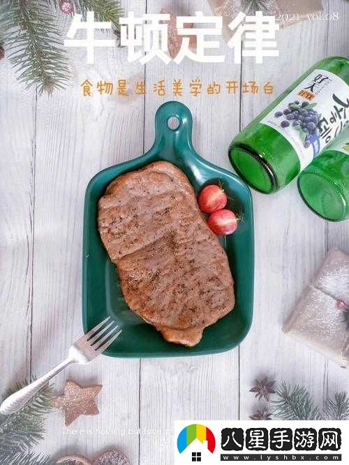 牛排饗靈喜好及提升好感度推薦食物