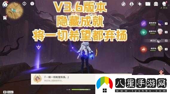 原神棄揚(yáng)一切希望成就攻略