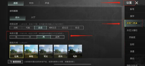 絕地求生PUBG掉幀怎么解決