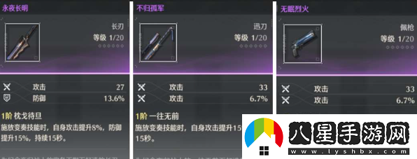 鳴潮夜歸魂武器選擇推薦