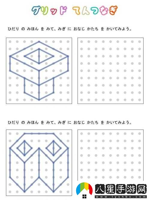 歡樂邊形連線第33關(guān)攻略秘籍