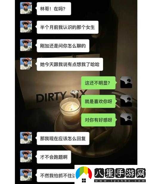 女生說想你大棒棒怎么回復(fù)