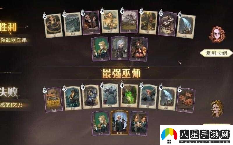 哈利波特魔法覺醒決斗俱樂部零氪卡組怎么組