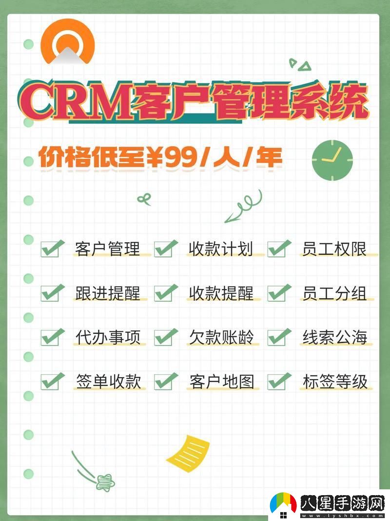 “CRM免費(fèi)用