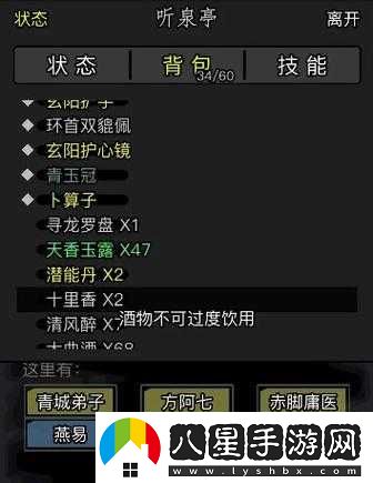 放置江湖武功數(shù)據(jù)查看方式