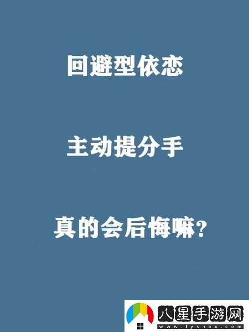 分手回避第關(guān)攻略詳解