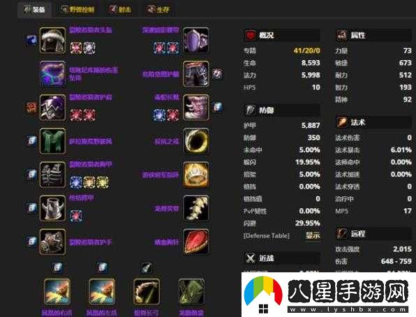 魔獸世界7.2.5獵人T20套屬性變化詳解