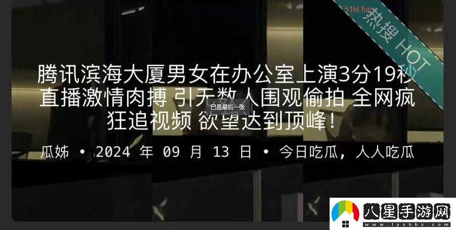 黑料社吃瓜爆料砍黑料社