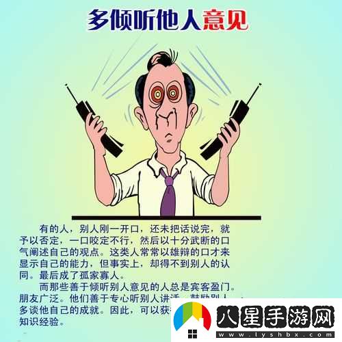 喜歡插嘴的人